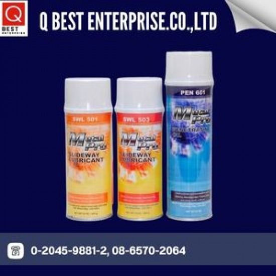 สเปรย์หล่อลื่น (Lubricantion Sprays) สเปรย์หล่อลื่น (Lubricantion Sprays)