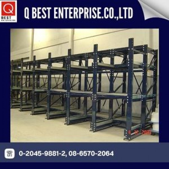 ชั้นวาง Slide Rack ชั้นวาง Slide Rack