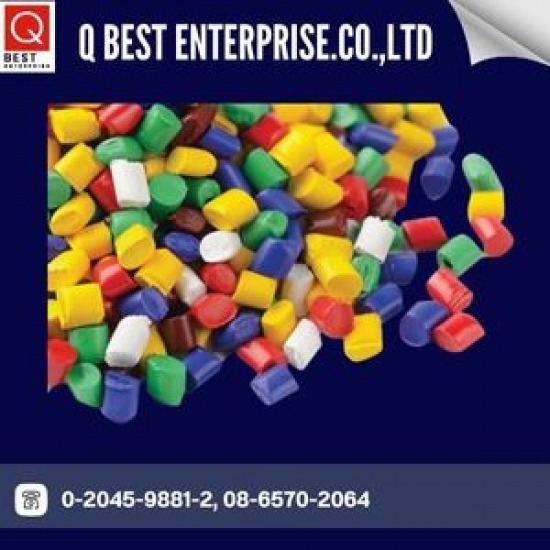 จำหน่ายเม็ดพลาสติกคอมปาวด์ จำหน่ายเม็ดพลาสติกคอมปาวด์