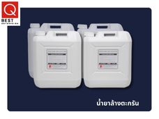 น้ำยาล้างตะกรัน น้ำยาล้างตะกรัน