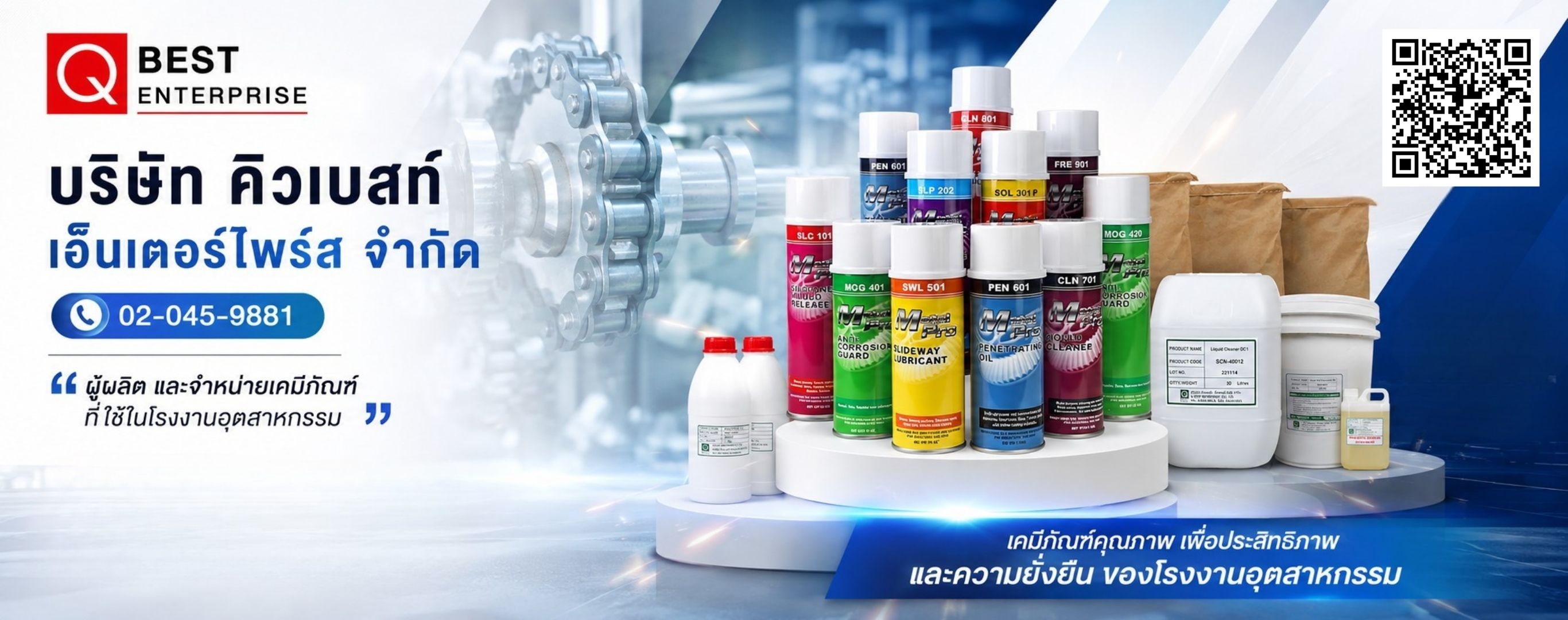 คิวเบสท์ เอ็นเตอร์ไพร์ส เคมีภัณฑ์ 